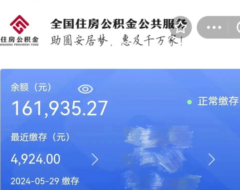 长岭公积金离职半年后才能取吗（离职后公积金一定要半年后才能提取码）